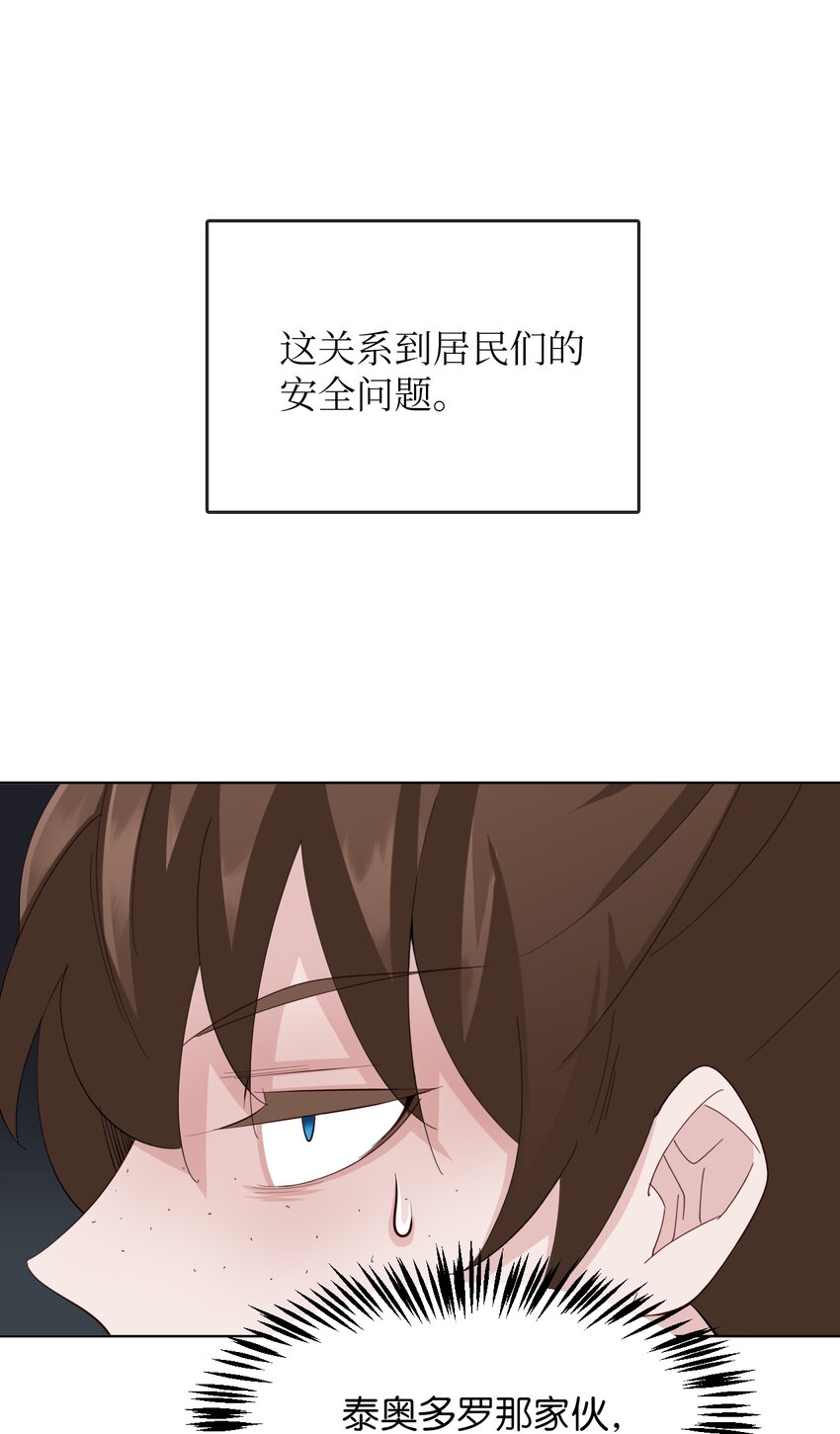 08 并肩作战(1/3)-第8话