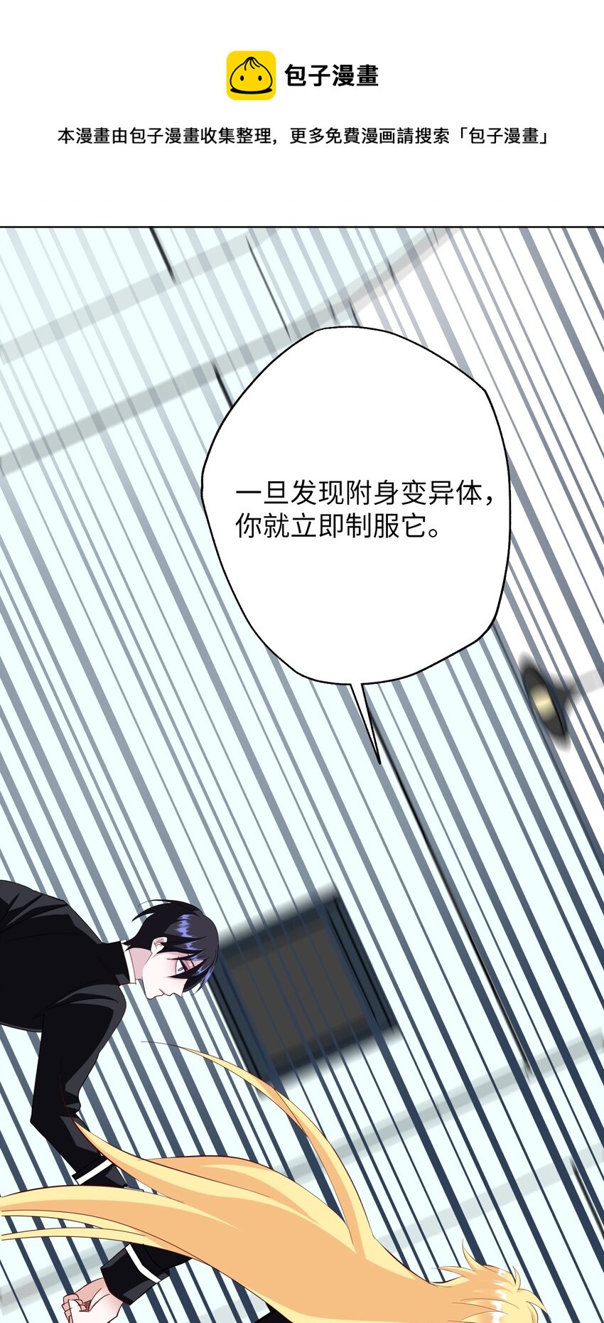 08 并肩作战(1/3)-第8话