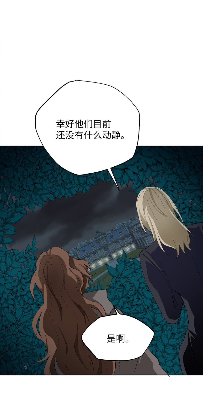 08 并肩作战(1/3)-第8话