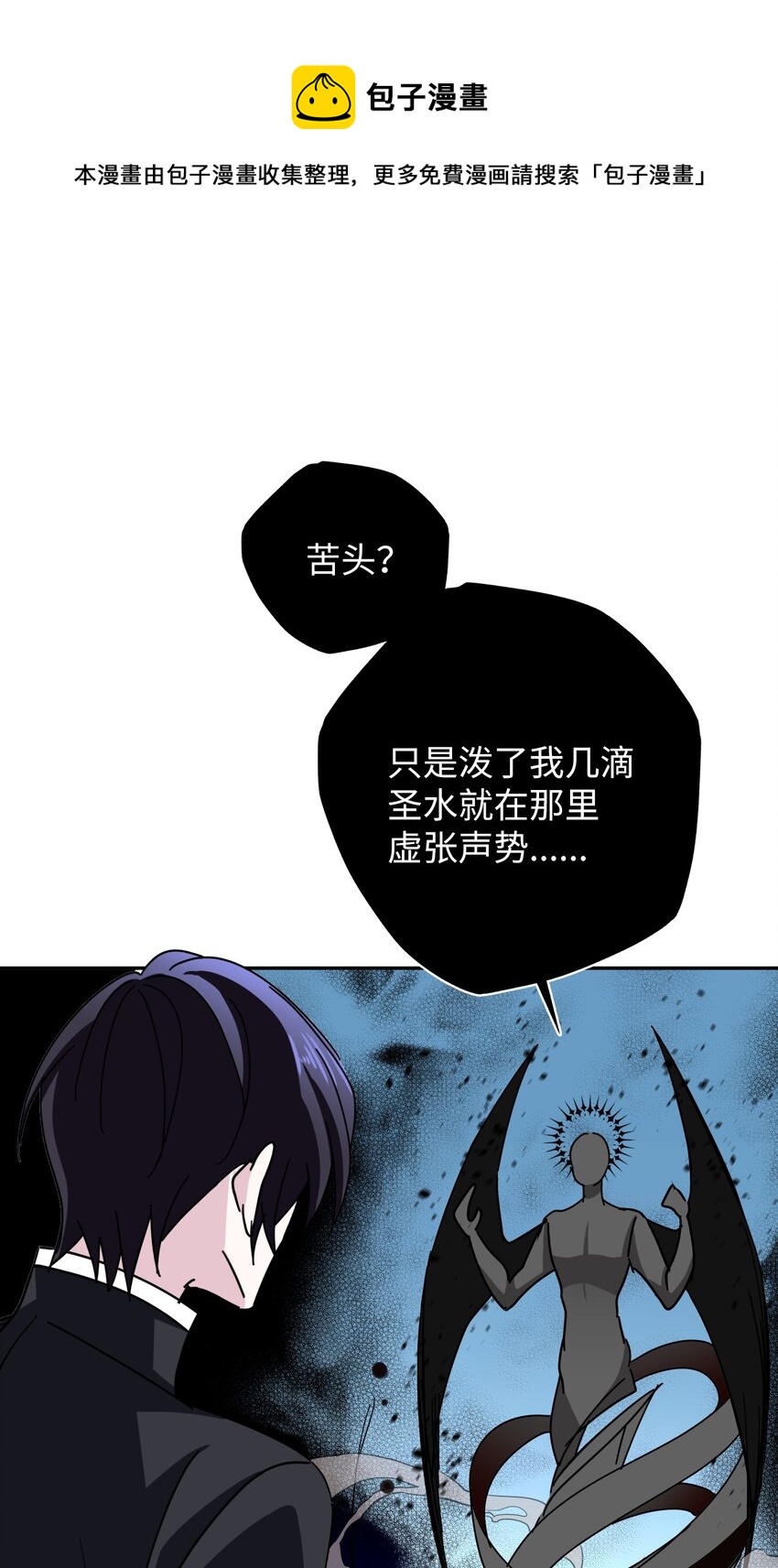 10 驱魔仪式2(1/3)-第10话