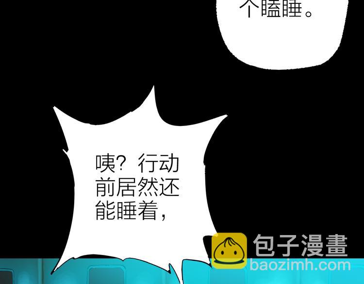 第1话 突袭(1/3)-第2话