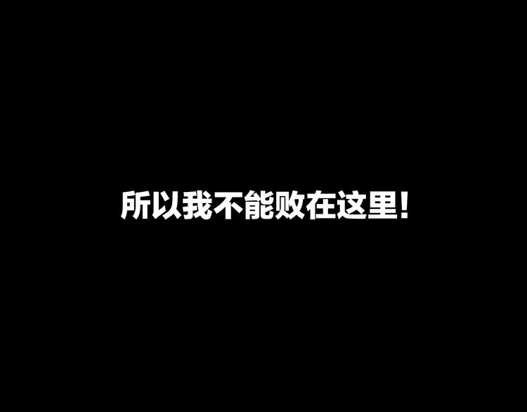 生化戰姬 - 第13話 富貴險中求(2/2) - 5