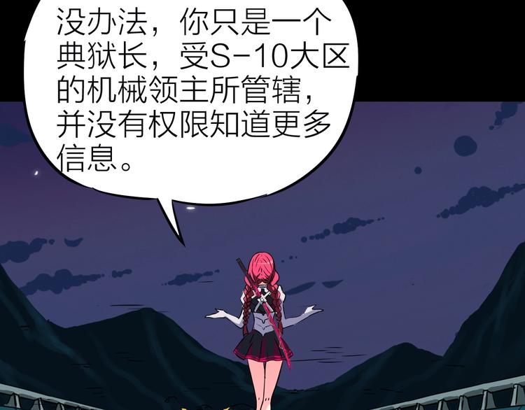 第19话 背叛者(1/2)-第20话