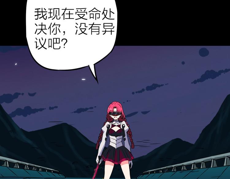 第19话 背叛者(1/2)-第20话