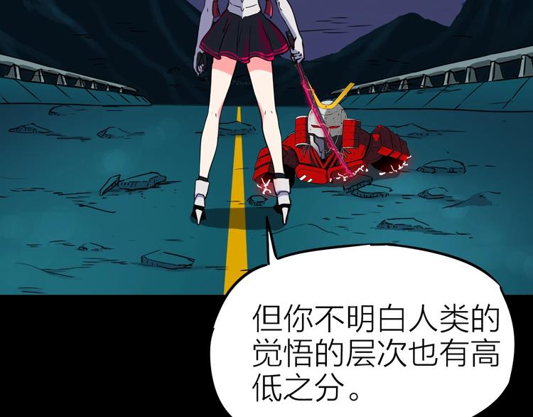 第19话 背叛者(1/2)-第20话