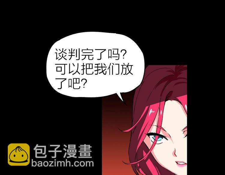 第21话 阴谋(1/2)-第22话