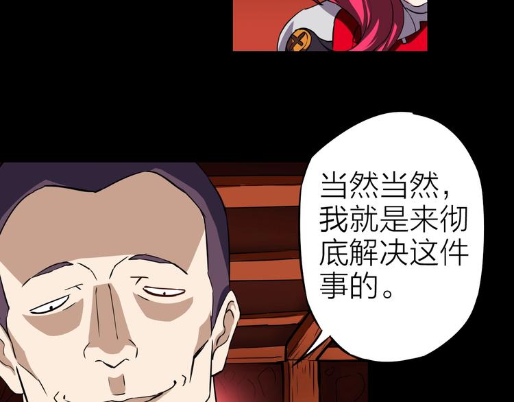 第21话 阴谋(1/2)-第22话