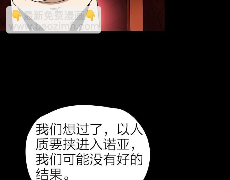 第21话 阴谋(1/2)-第22话