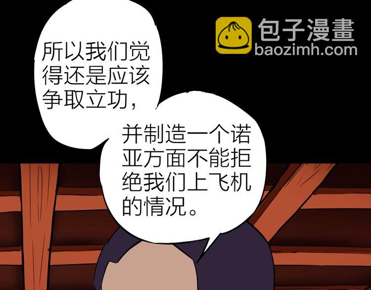 第21话 阴谋(1/2)-第22话