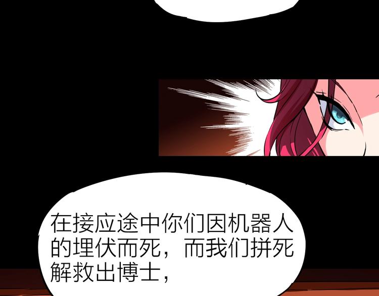 第21话 阴谋(1/2)-第22话