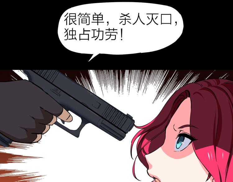 第21话 阴谋(1/2)-第22话