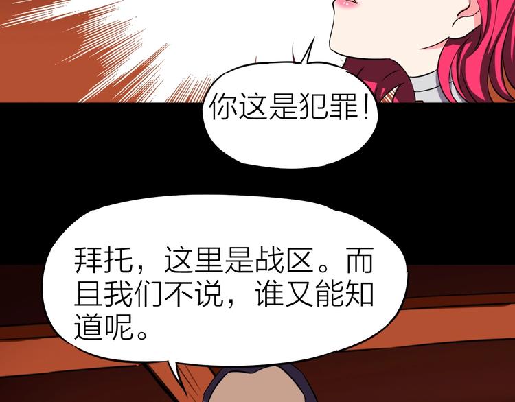 第21话 阴谋(1/2)-第22话