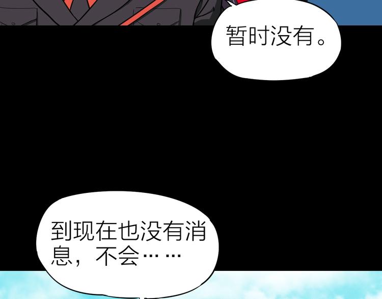 第23话 迎接(1/2)-第24话