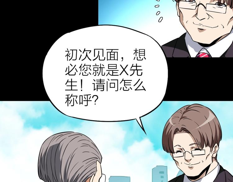 第23话 迎接(1/2)-第24话