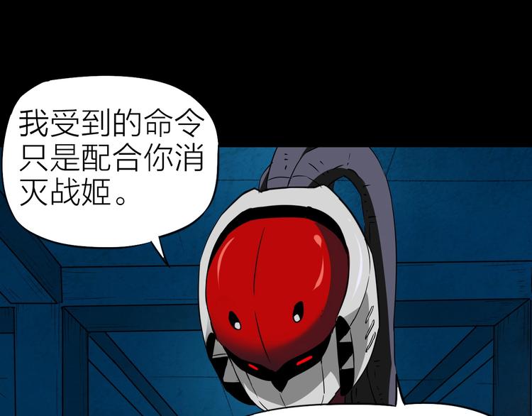 第27话 猎姬部队(1/2)-第28话