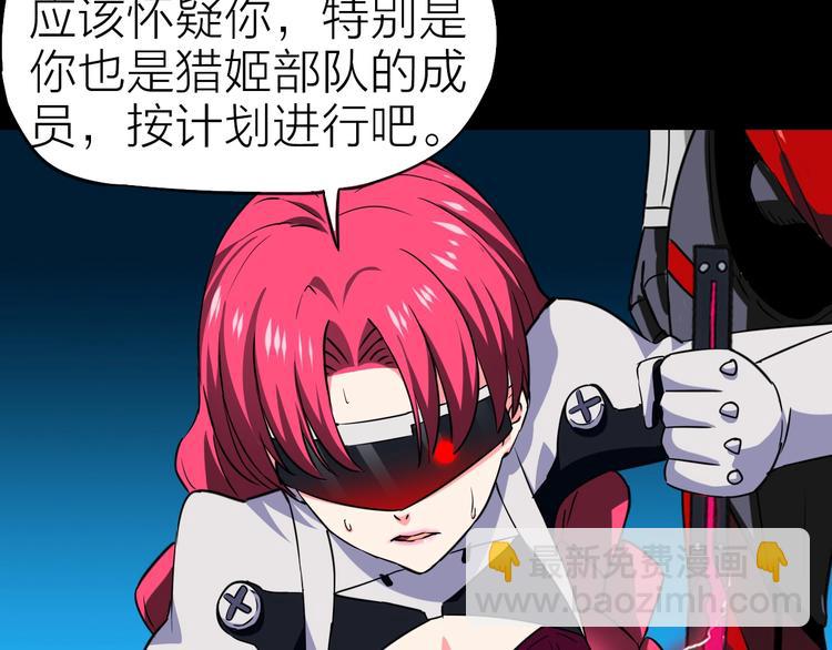 第27话 猎姬部队(1/2)-第28话