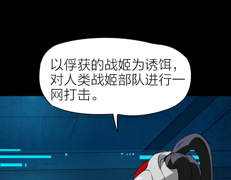 第27话 猎姬部队(1/2)-第28话