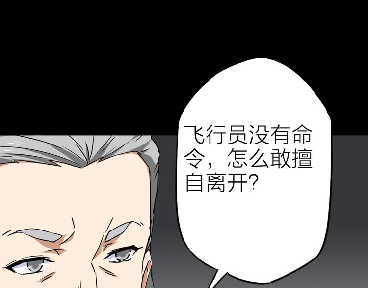 完结篇 约定(1/2)-第30话