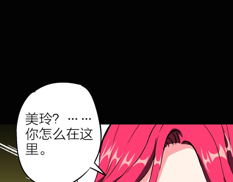 生化戰姬 - 第7話 美玲(1/2) - 1