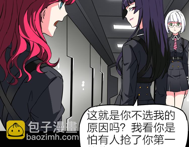 第7话 美玲(1/2)-第8话