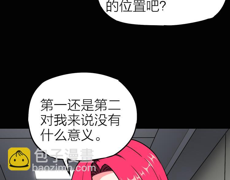 第7话 美玲(1/2)-第8话