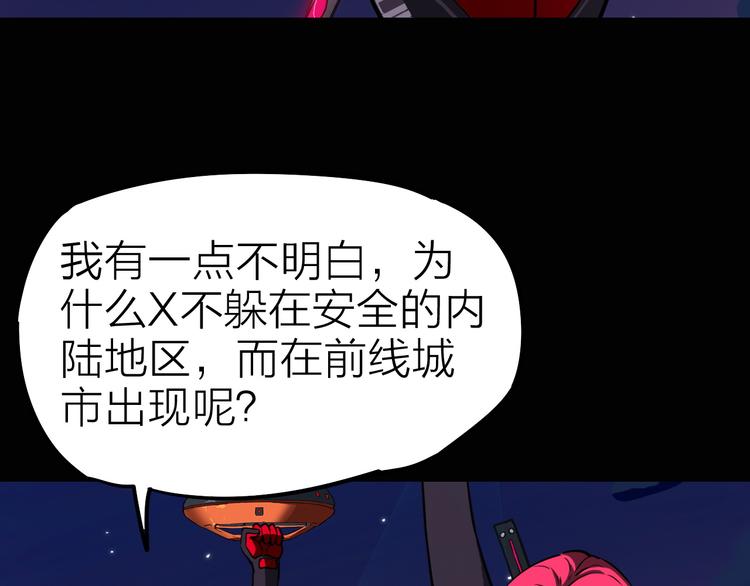 第9话 突袭搜索行动(1/2)-第10话