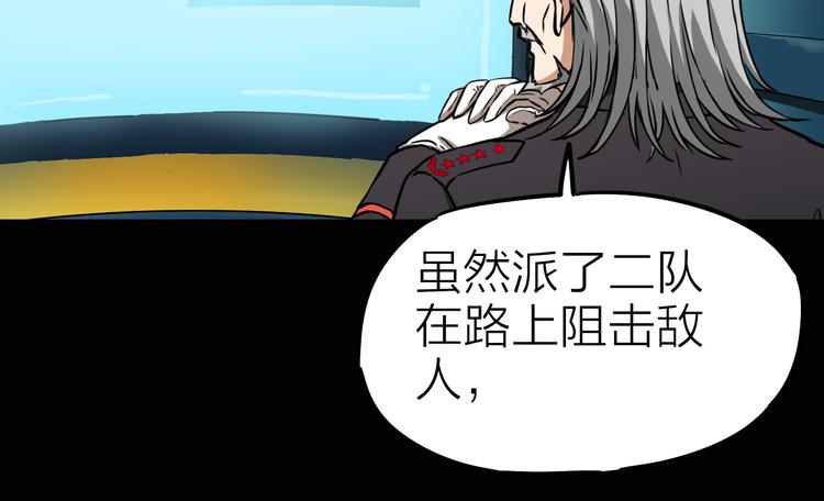 第9话 突袭搜索行动(1/2)-第10话