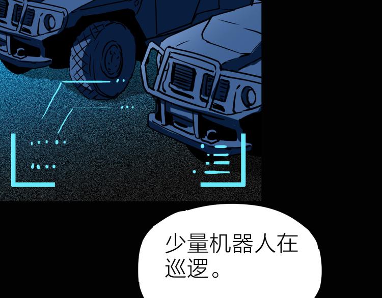 第9话 突袭搜索行动(1/2)-第10话