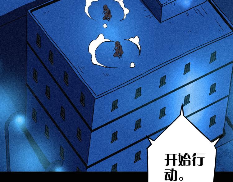 第9话 突袭搜索行动(1/2)-第10话