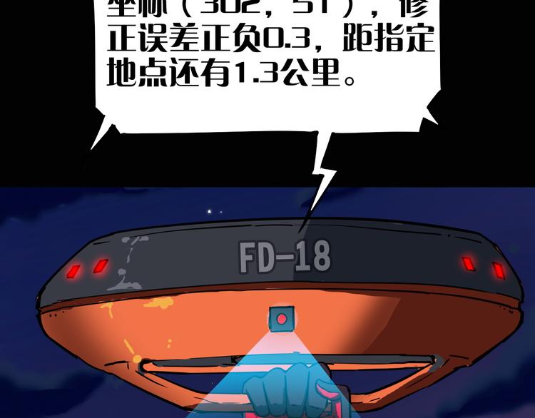 第9话 突袭搜索行动(1/2)-第10话