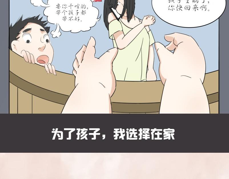 生活觀察員 - 當代女人生活圖鑑(1/2) - 6