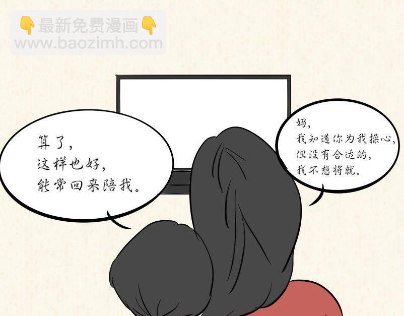 生活观察员 - 当代女人生活图鉴(2/2) - 6