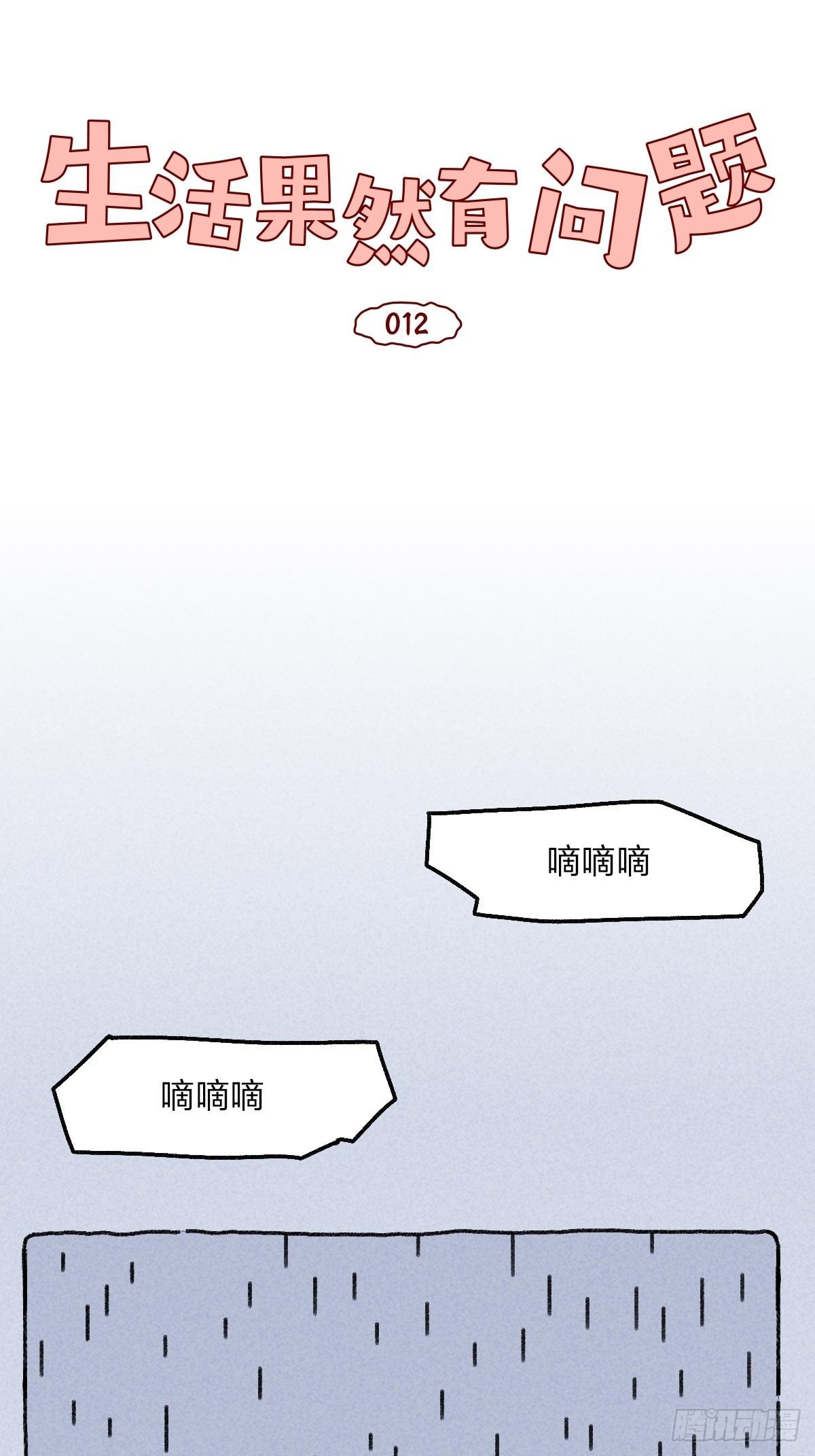 012 偷窥年轻人隐秘生活一角-第12话