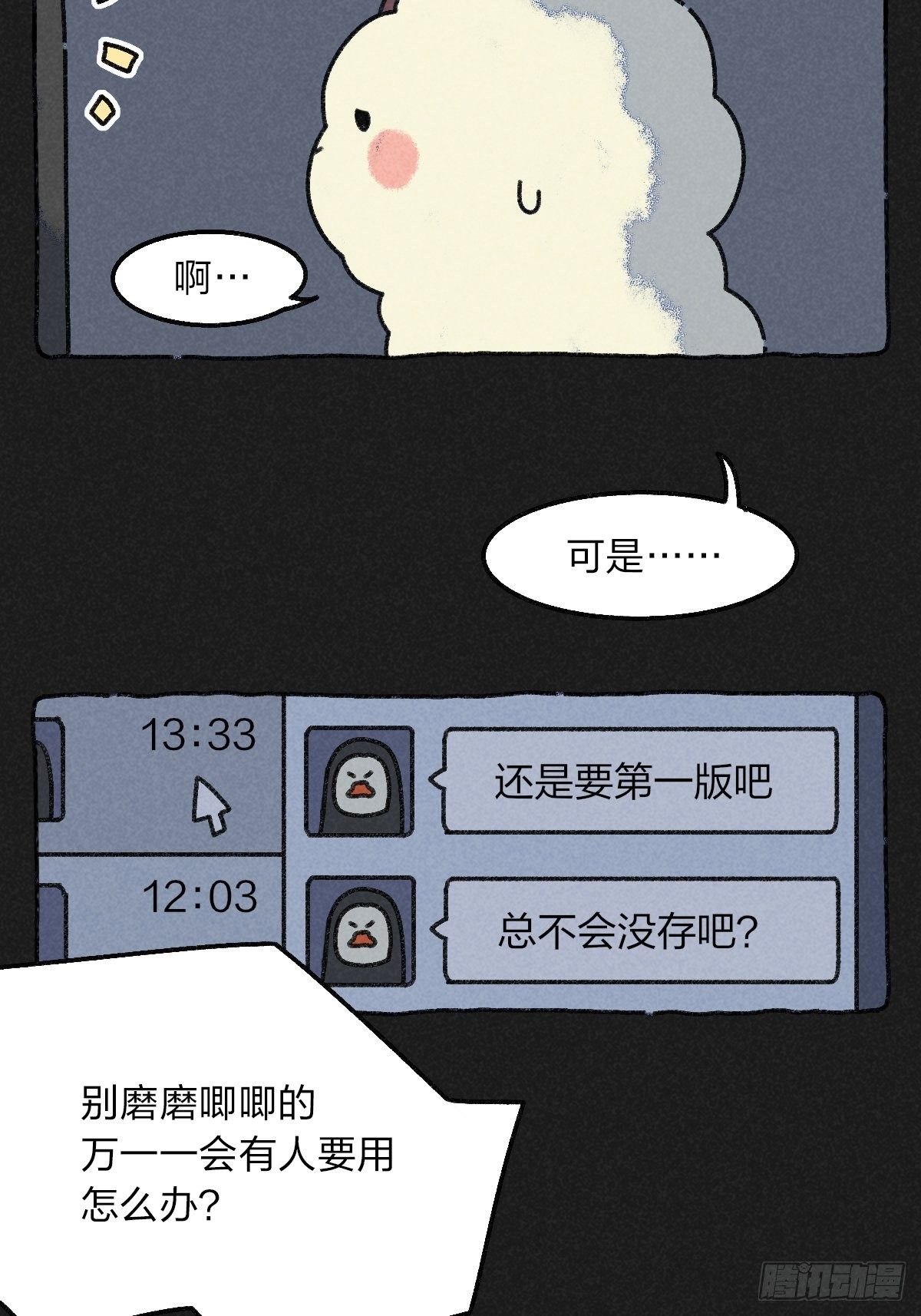 012 偷窥年轻人隐秘生活一角-第12话