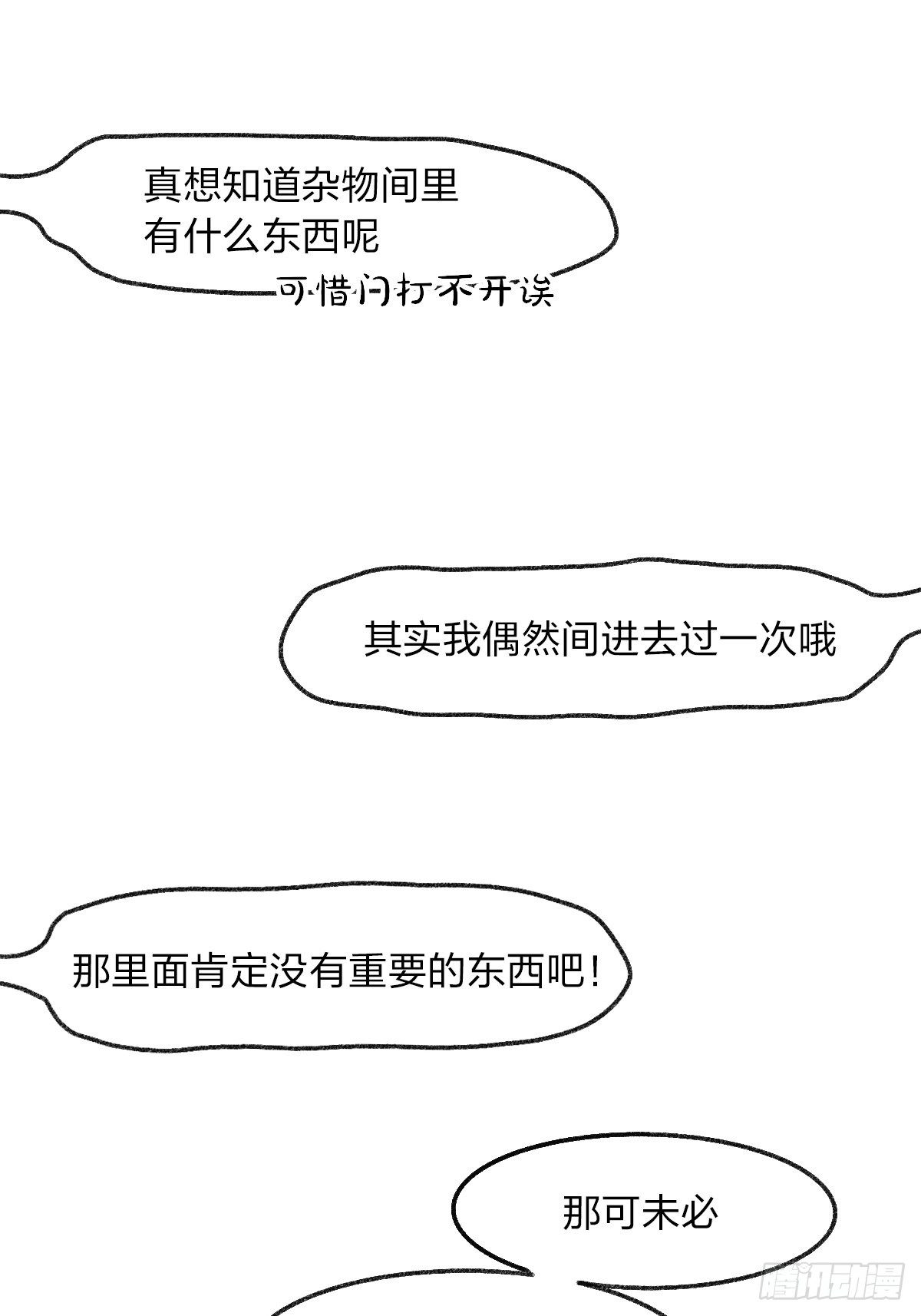 012 偷窥年轻人隐秘生活一角-第12话