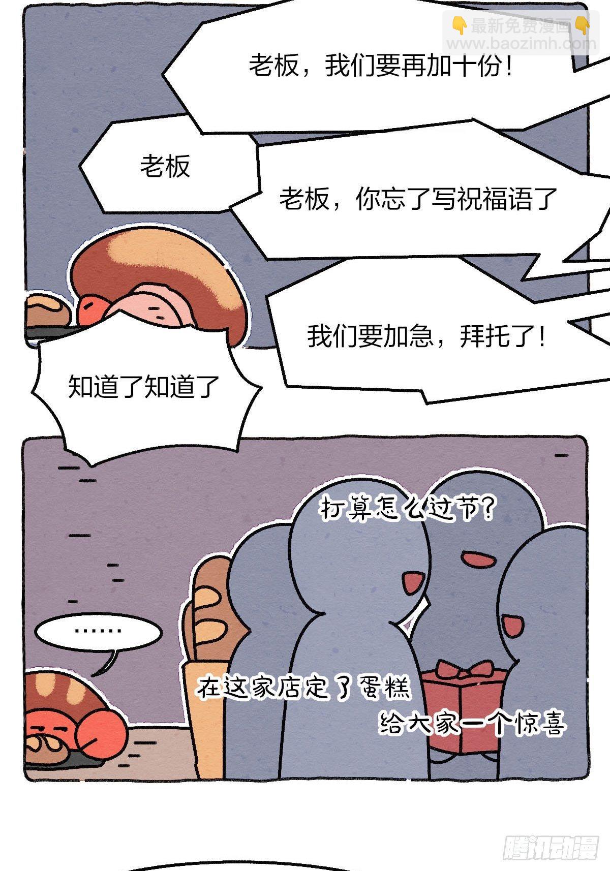 016 论如何软化一只钢铁直女-第16话