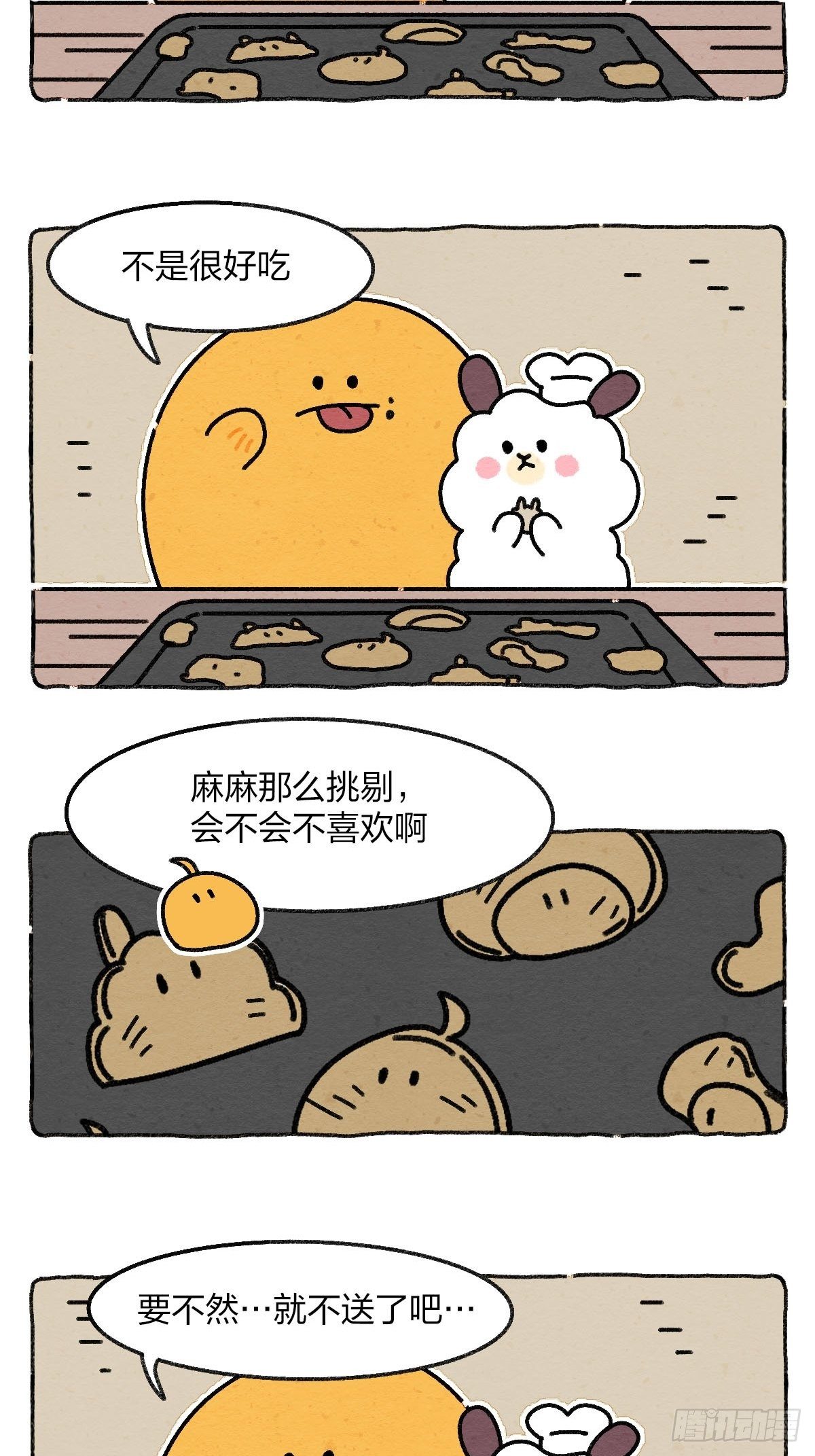 016 论如何软化一只钢铁直女-第16话