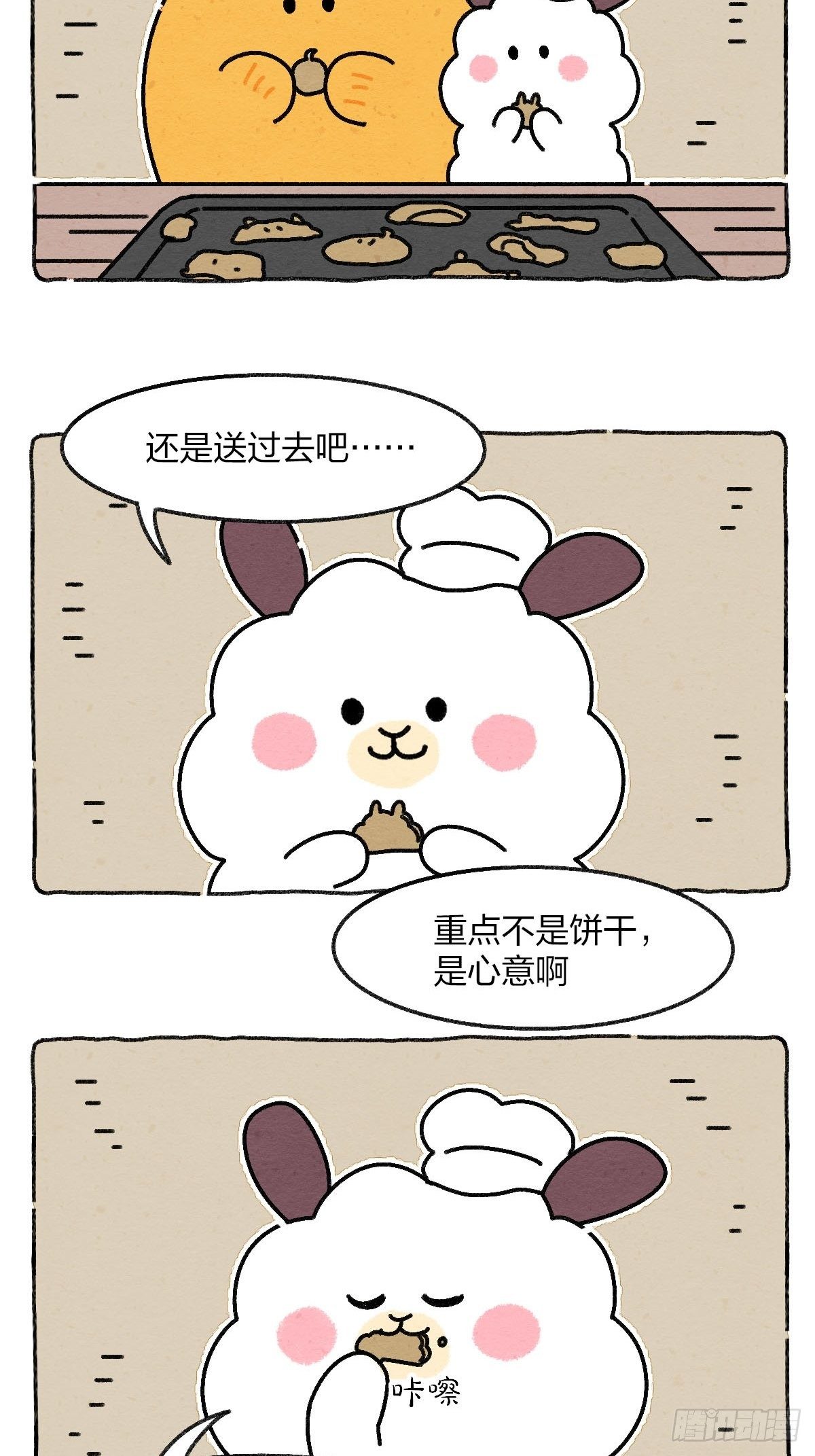 016 论如何软化一只钢铁直女-第16话