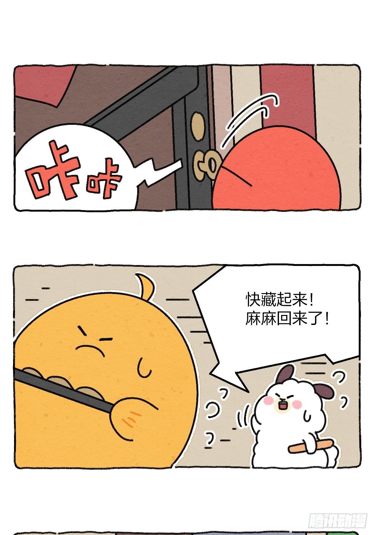 016 论如何软化一只钢铁直女-第16话