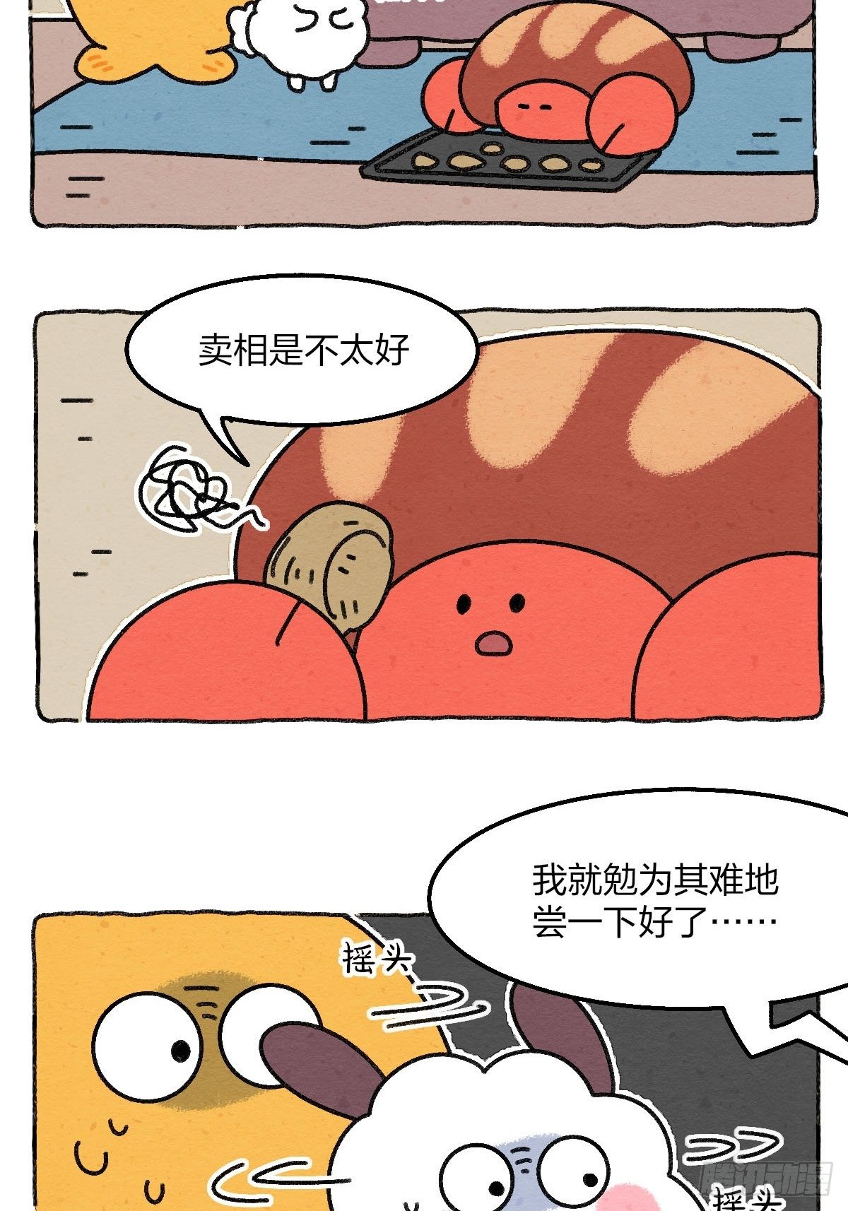 016 论如何软化一只钢铁直女-第16话