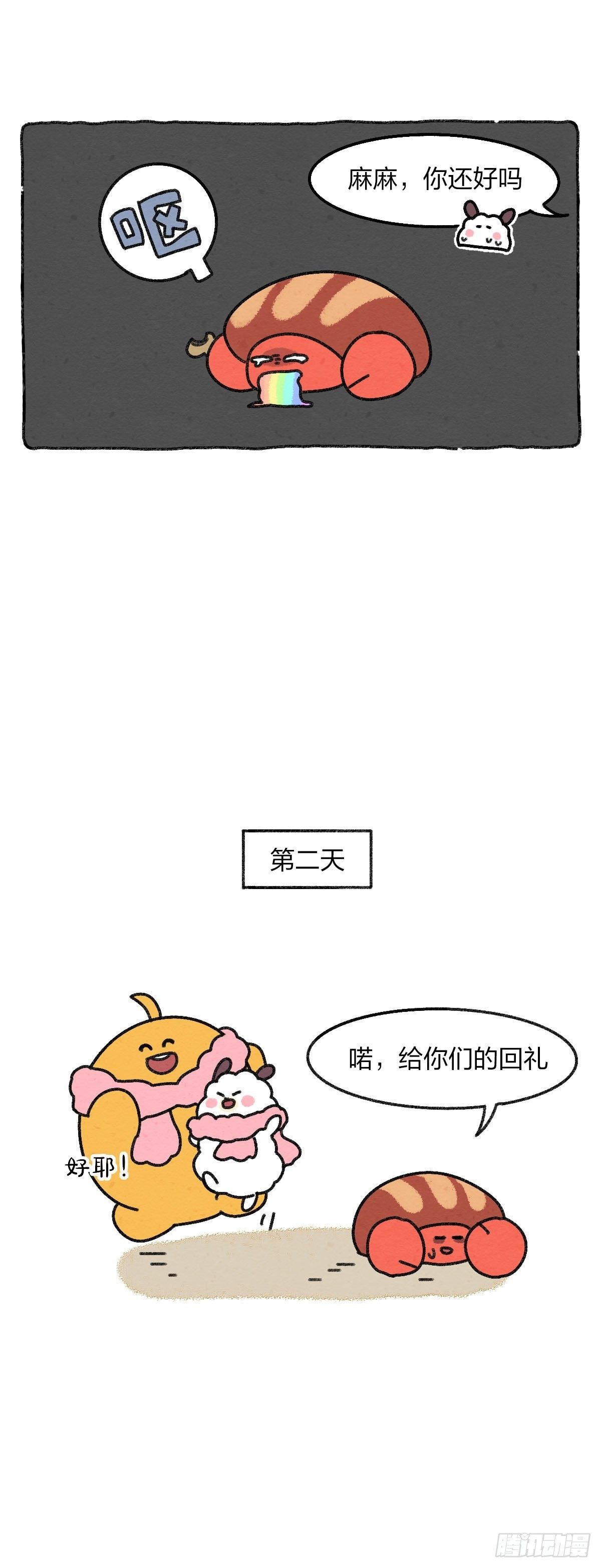 016 论如何软化一只钢铁直女-第16话