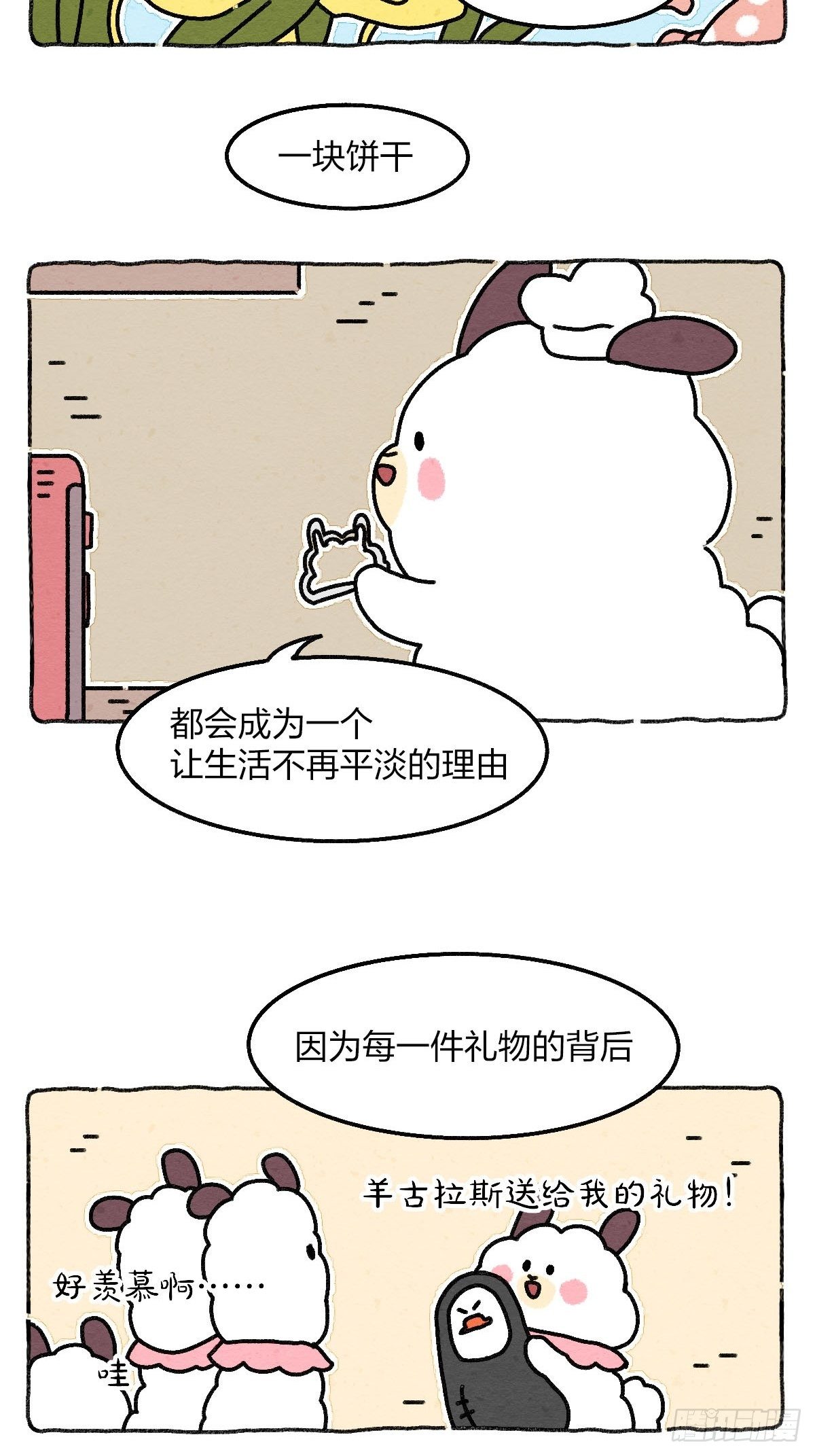 016 论如何软化一只钢铁直女-第16话