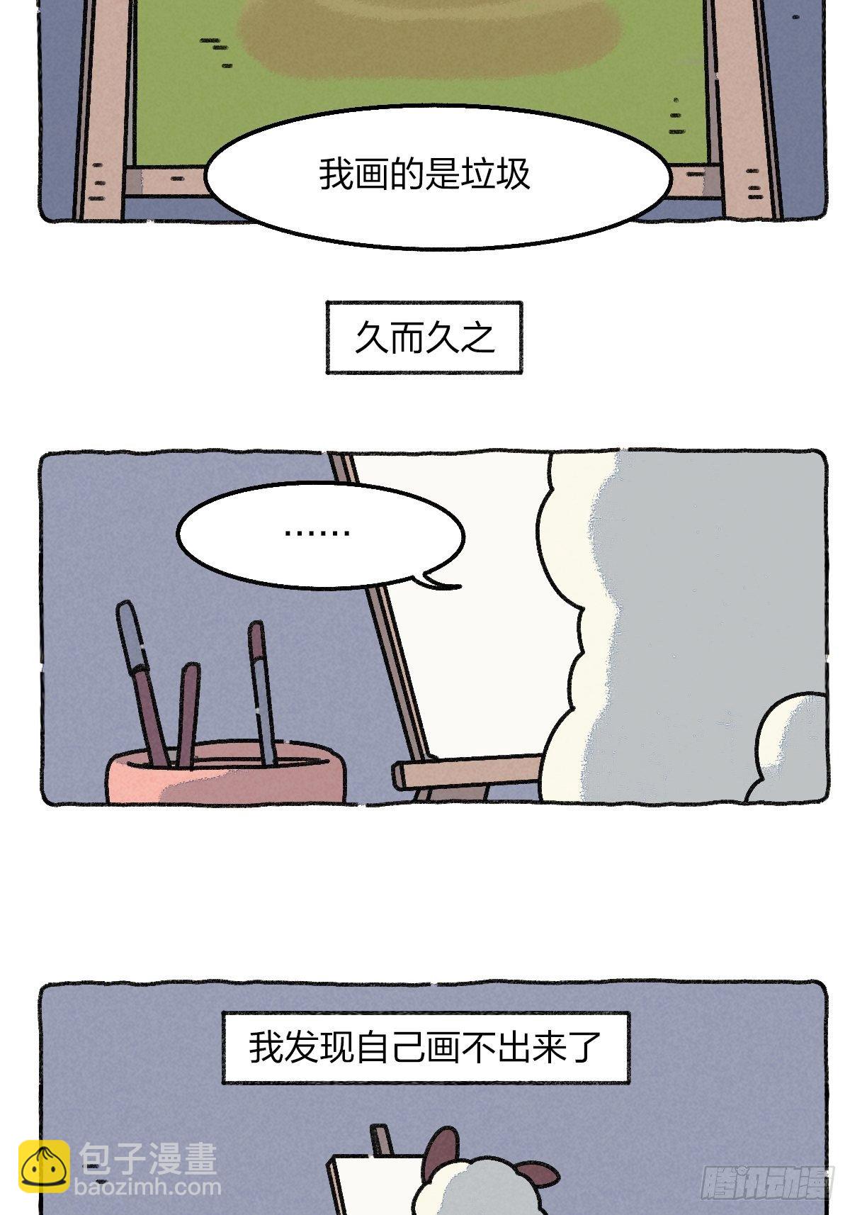 018 其实你可以不用那么努力-第18话