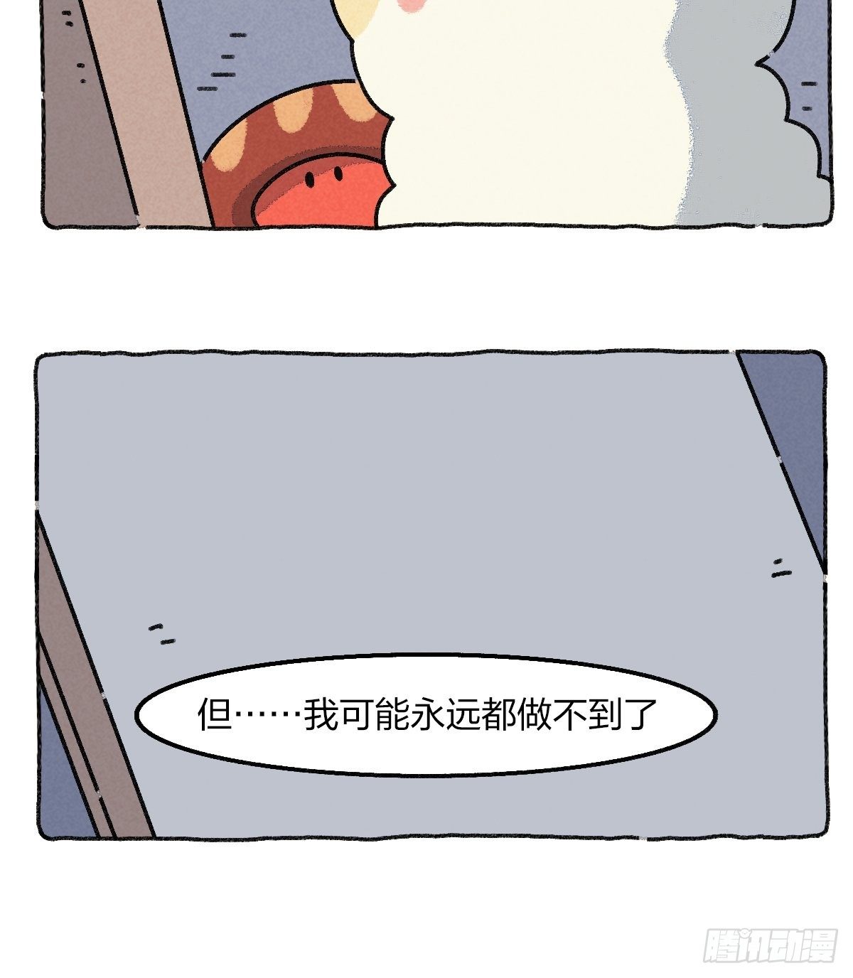 018 其实你可以不用那么努力-第18话