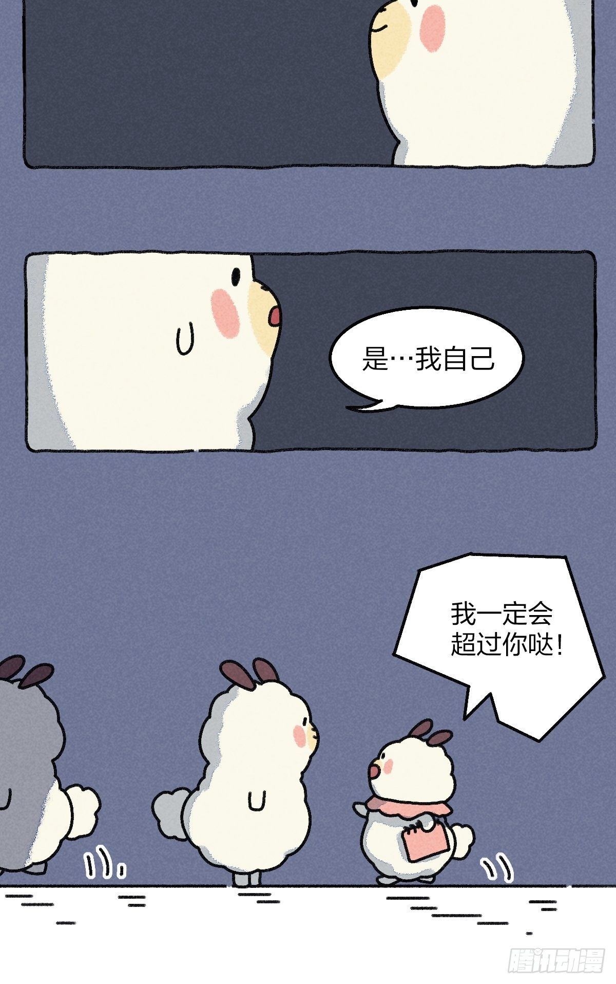 018 其实你可以不用那么努力-第18话