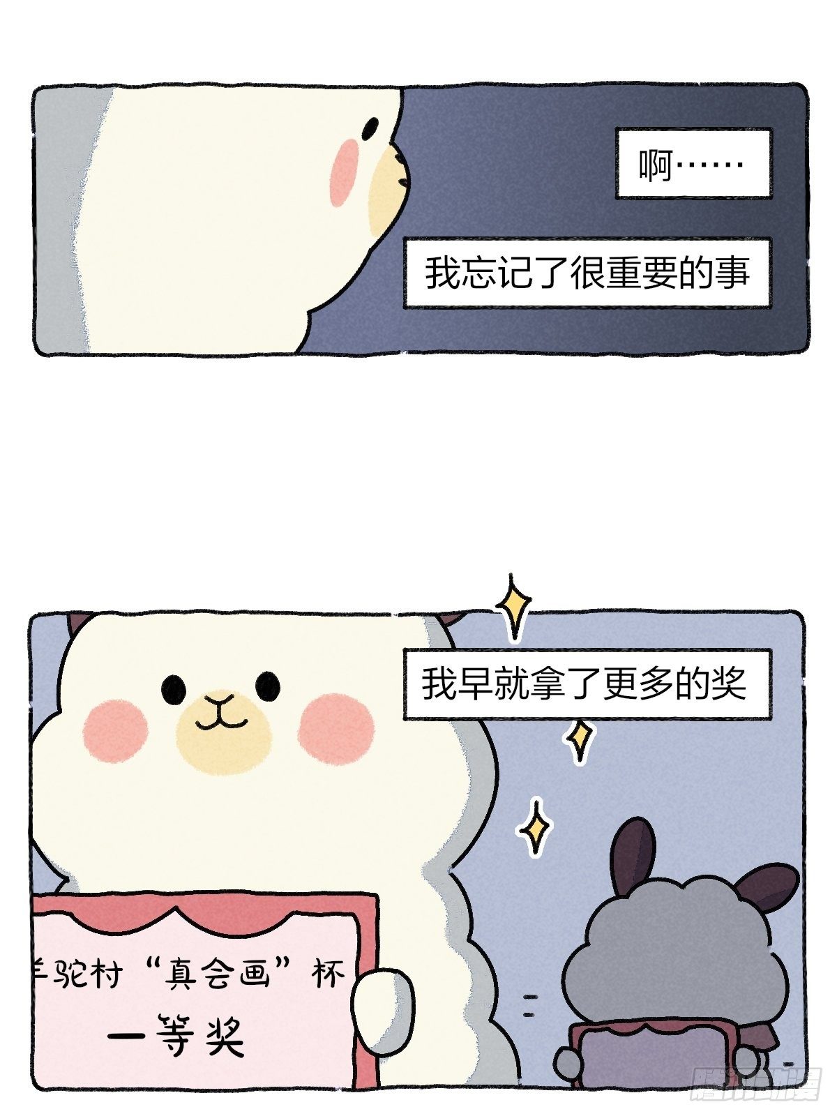 018 其实你可以不用那么努力-第18话