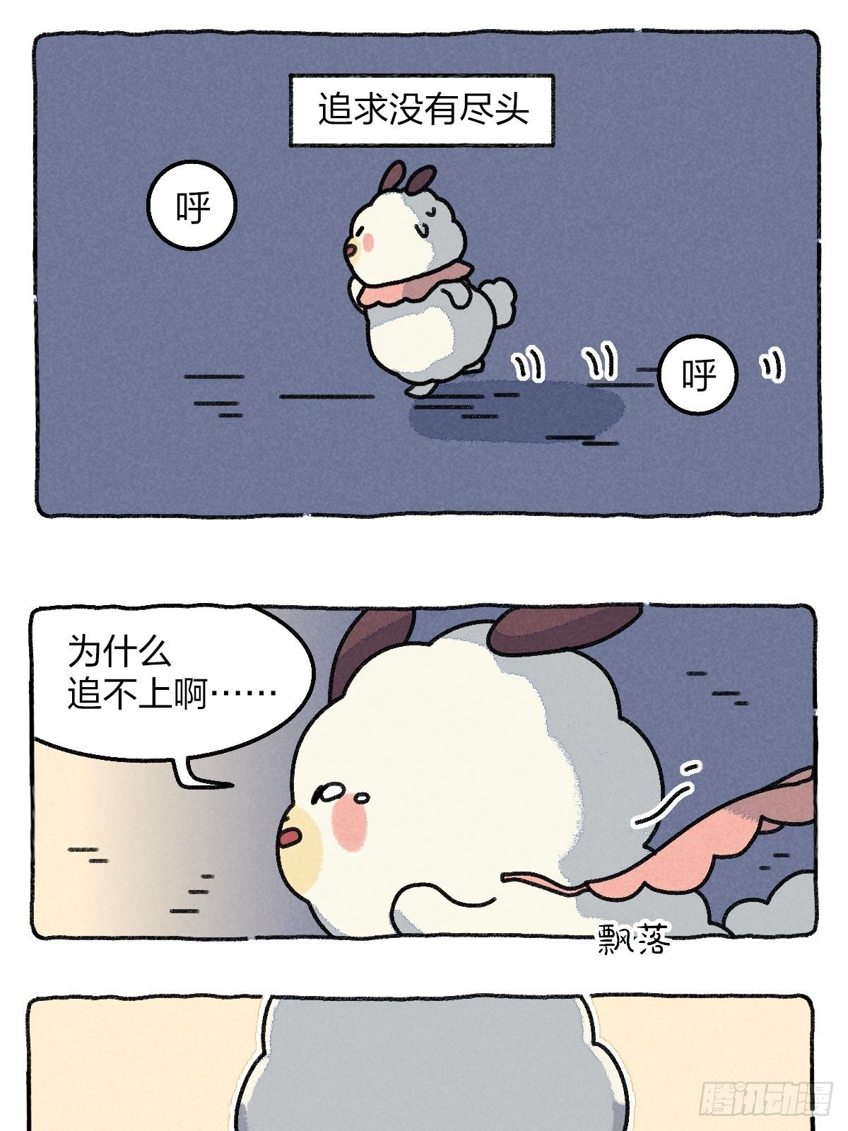 018 其实你可以不用那么努力-第18话