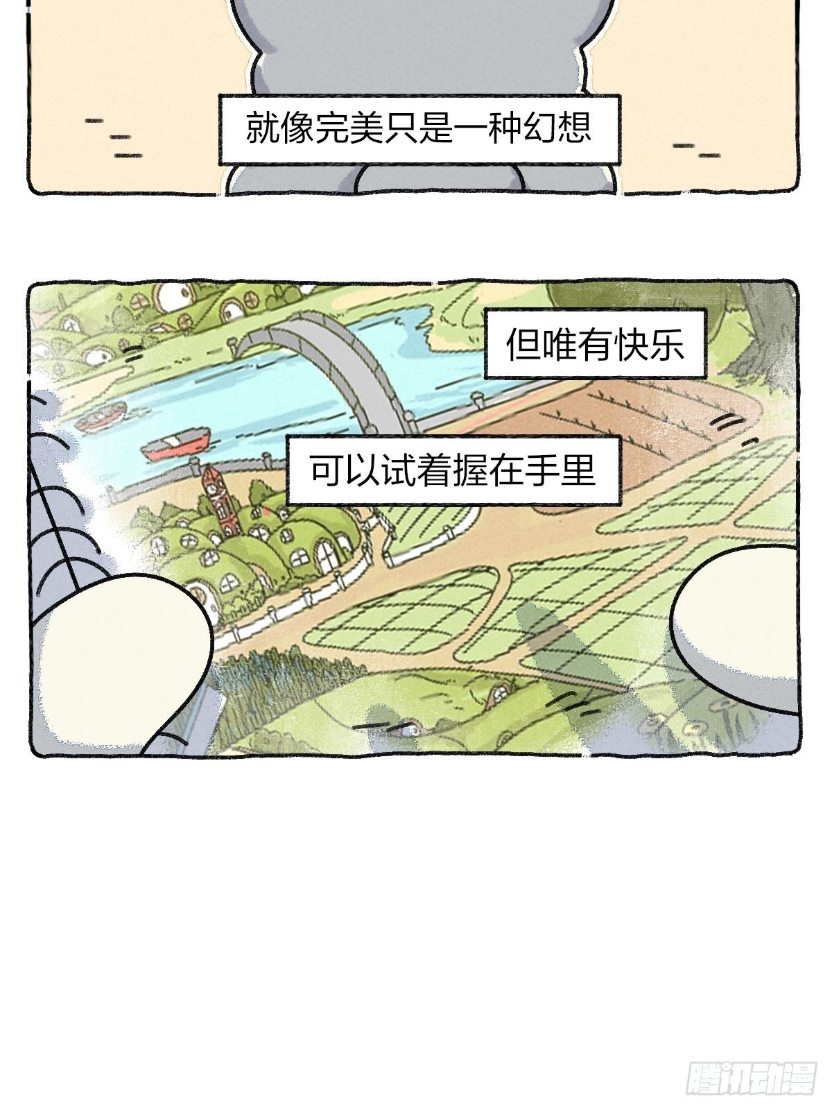 018 其实你可以不用那么努力-第18话