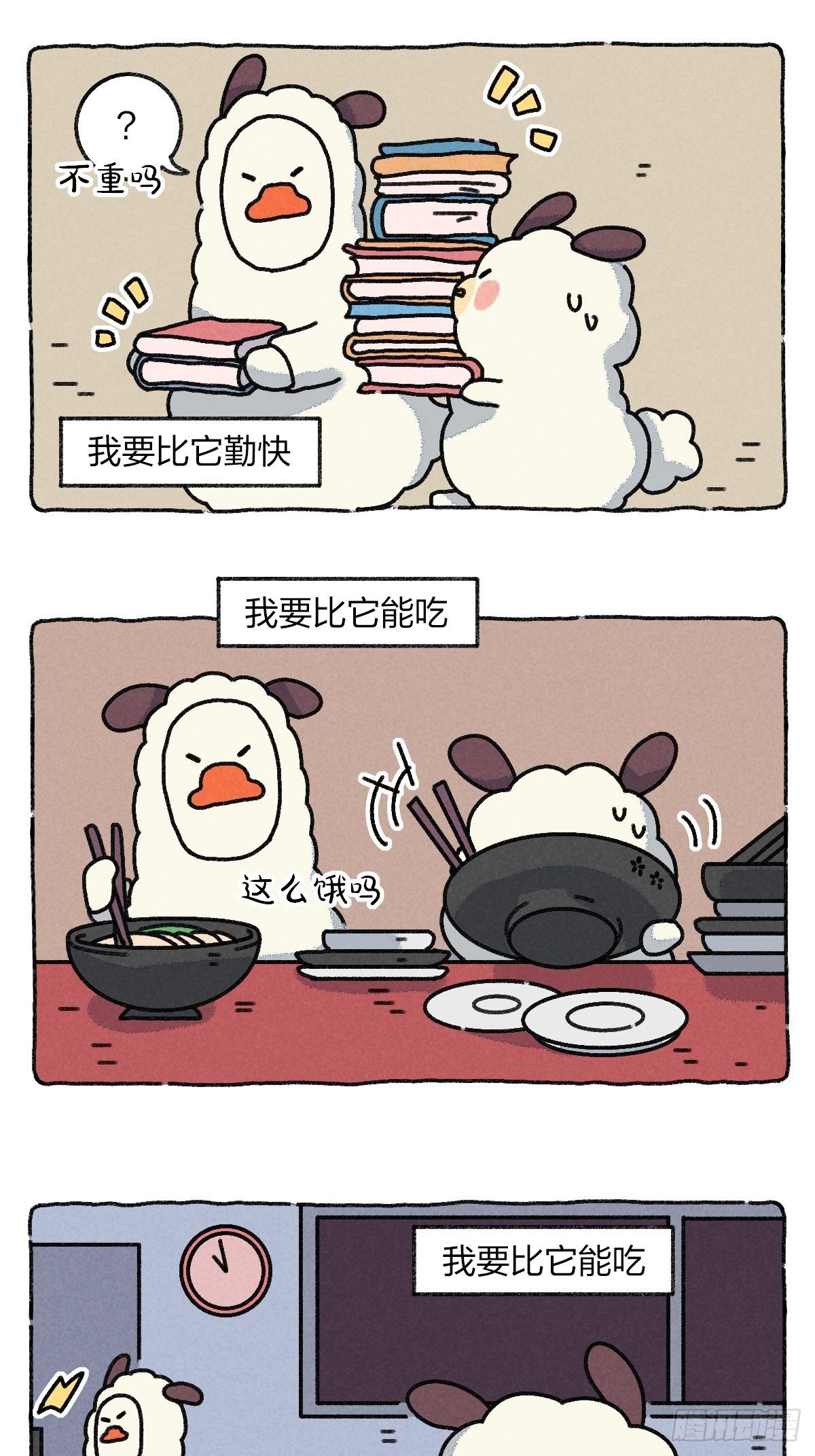 018 其实你可以不用那么努力-第18话