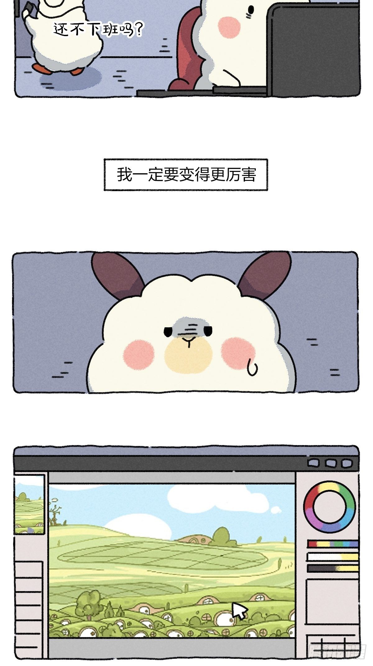 018 其实你可以不用那么努力-第18话